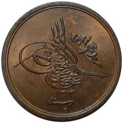 Abdülhamid 1293/33(H) 1/20 Kuruş (2 Para) ÇİL (+)