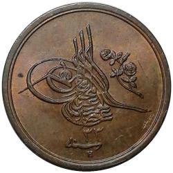 Abdülhamid 1293/33(H) 1/20 Kuruş (2 Para) ÇİL (+)