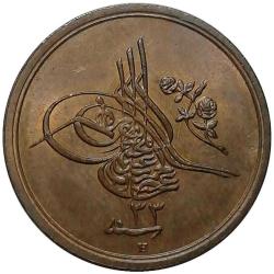 Abdülhamid 1293/33(H) 1/20 Kuruş (2 Para) ÇİL (+)