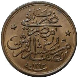 Abdülhamid 1293/33(H) 1/20 Kuruş (2 Para) ÇİL (+)