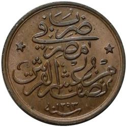 Abdülhamid 1293/33(H) 1/20 Kuruş (2 Para) ÇİL