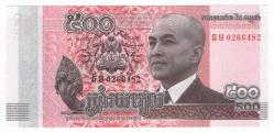 Kamboçya 2014 Yılı 500 Riel  ÇİL