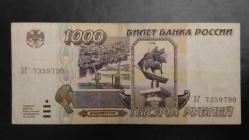 1997 YILI RUSYA 1000 RUBLE RESİMDE GÖRÜLDÜĞÜ GİBİ