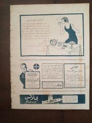 Yıldız Dergisi, 1341, Sayı 11( kapak fotoğrafı: Atatürk)