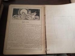 GÜNEŞ, SAYI 7 ( sanat ve edebiyat mecmuası)