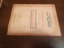 Osmanlıca Güneş - Sanat ve Edebiyat Mecmuası 1927, Sayı 1