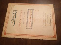 Osmanlıca Güneş - Sanat ve Edebiyat Mecmuası 1927, Sayı 1