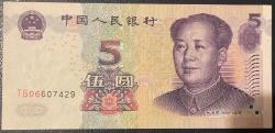 2005.ÇİN 5 YUAN   ÇİL. VEYA ÇİLALTI KAĞIT PARA RESİMDEKİ ÜRÜN