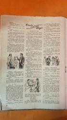 RADYO TEKNİĞİNDEN VE YAYINLARINDAN BAHSEDEN DERGİ, MECMUA  SAYI : 64 - NİSAN 1947 - HASAN REFİK ERTUĞ - RECEP PEKER - İSMET İNÖNÜ - ŞÜKRÜ SARAÇOĞLU - MUZAFFER SARISÖZEN-  HATAY’IN KURTULUŞ GÜNÜ - ANKARA PALAS - YURTTAN SESLER KOROSU - HATAY TÜRKÜLERİ - HALKEVİ EKİBİ - DAVUL ZURNA ŞİİRİ BAŞBAKAN RECEP PEKER’İN GEZİSİ - İSTANBUL ÜNİVERSİTESİ KONFERANSI - MİLLİYETÇİLİK VE İDEOLOJİLER - İZMİR HALKEVİ  -  HÜSAMETTİN U - DÜRDANE U - AY U - ER U - RADYOCU - İSMET HULUSİ - MELİH BAŞAR - SUSAN HAYWARD - TYRONE POWER - JOAN CAULFIELD - ANNABELLA - BING CROSBY - FRED ASTAIRE - SONNY TUFTS - SAMERSET MAUGHAM -  CİMRİ RADYO ALIYOR (KOMEDİ) - HÜSAMETTİN’İN RADYO MACERASI - RADYO LAMBASI - HOPARLÖR - RADYO MAĞAZASI - AİLE İÇİ TARTIŞMA - DANS VE AYAKKABI ESKİMESİ - RADYOYU MAHALLEYE DİNLETMEK - RADYO TEKNİĞİ VE TASARRUF YILDIZ - HOLLYWOOD’UN YENİ YÜZLERİ -  26 SAYFA