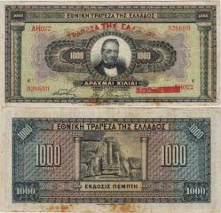 YUNANİSTAN 1000 DRAHMİ 1926 ÇOK TEMİZ KONDİSYON