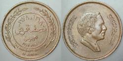 ÜRDÜN 5 FİLS 1978.