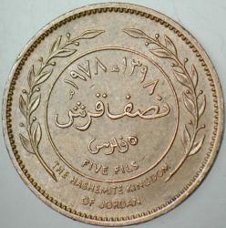 ÜRDÜN 5 FİLS 1978.