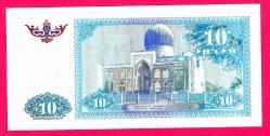 UZBEKISTAN 10 Sum P-76 1994 UNC (TK 18 281) ÇİL