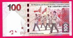 Hong Kong, $100, 2010, HSBC, P-214a, UNC (TK 18 417) ÇİL