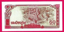 CAMBODIA 50 Riels (1979) P.32a UNC (TK 18 416) ÇİL