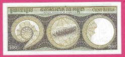 Cambodia 100 Riels 1972 PICK 8c UNC  (TK 18 415) ÇİL