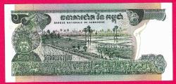 Cambodia, Khmer Republic, 500 Riels, ND (1973), P-16, UNC (TK 18 412) ÇİL
