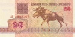 Koleksiyon Ürünü BELARUS  25 Ruble 1992  ÇİL