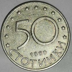BULGARİSTAN 1999    50  STOTINKA