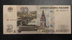 1997 YILI RUSYA 10 RUBLE RESİMDE GÖRÜLDÜĞÜ GİBİ