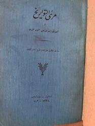 Müri’t-tevarih