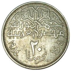 Mısır 1984 Yılı 20 Kuruş ÇİLALTI