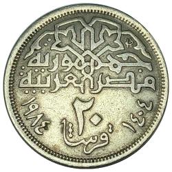 Mısır 1984 Yılı 20 Kuruş ÇİLALTI