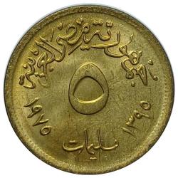 Mısır 1975 Yılı 5 Milliem Uluslararası Kadın Yılı ÇİL (+)