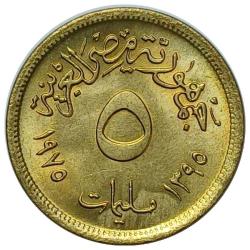 Mısır 1975 Yılı 5 Milliem Uluslararası Kadın Yılı ÇİL (+)