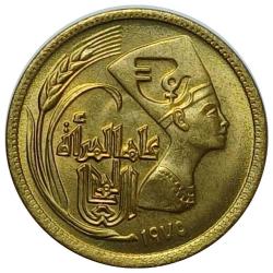 Mısır 1975 Yılı 5 Milliem Uluslararası Kadın Yılı ÇİL (+)