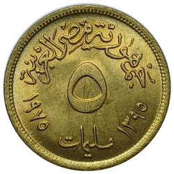 Mısır 1975 Yılı 5 Milliem Uluslararası Kadın Yılı ÇİL (+)