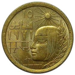 Mısır 1977 Yılı 5 Milliem Düzeltici Devrim ÇİL