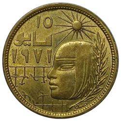 Mısır 1977 Yılı 5 Milliem Düzeltici Devrim ÇİL