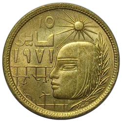 Mısır 1977 Yılı 5 Milliem Düzeltici Devrim ÇİL
