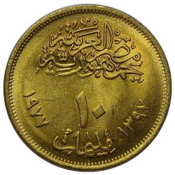 Mısır 1977 Yılı 10 Milliem Düzeltici Devrim ÇİL (+)