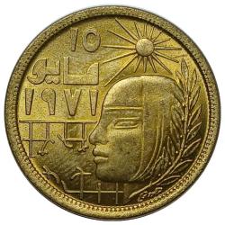 Mısır 1977 Yılı 10 Milliem Düzeltici Devrim ÇİL (+)