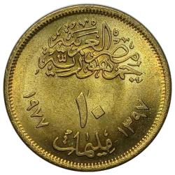 Mısır 1977 Yılı 10 Milliem Düzeltici Devrim ÇİL (+)