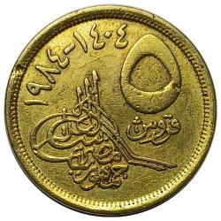 Mısır 1984 Yılı 5 Kuruş ÇİLALTI
