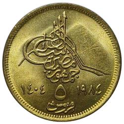 Mısır 1984 Yılı 5 Kuruş ÇİL (+)