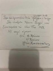 Yılbaşı Temalı kar ve sincap besleyen çocuk görselli Rumca yazılı Yunanistan kartpostal 15x10 cm ebatında