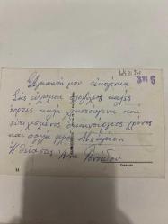 Yılbaşı Temalı yanan mum görselli Rumca yazılı Yunanistan kartpostal 15x10 cm ebatında