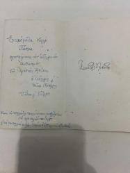 Paskalya bayramı temalı Athens görselli Rumca yazılı Yunanistan kartpostal 13x9 cm ebatında