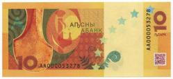 Abhazya 2024 Yılı 10 Apsar ÇİL