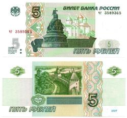 Rusya 1997 Yılı 5 Ruble  Çil