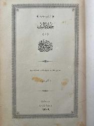 Tarih-i Cevdet (Tertib-i Cedid)