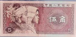 ÇİN 1980   5 JIAO