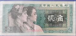 ÇİN  2 JIAO