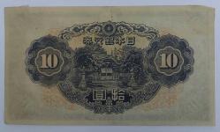 Japonya, 10 Yen 1943, 2. Dünya Savaşı Dönemi Banknotu. Üst Köşeler Bantlı. (ÇT)