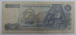 Yunanistan, 50 Drahmi 1978. (ÇT)