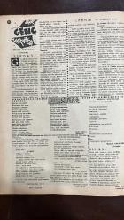 YELPAZE RESİMLİ SALON Mecmuası DERGİSİ - SAYI : 368 - 1 EMMUZ 1959 -MELEK UĞURLU – SELÇUK – A. J. CRONIN – ŞERİF METİN – PARKAS IMRE – HÜLYA KAYACAN – AYTAÇ AKBAY – BOZKURT ERGENEKO – HALİSE SAI – SENEL SEVİN – NESRİN BALABAN – GÜL SÖZMEN – HATİCE KALAYCIOĞLU – SEYHAN TAVUKÇU – JALE KURUCU – AYLA ÖZVEREN – AYHAN IŞIK – POLA MORELLI – ABDURRAHMAN RALAY – MUHTEREM NU – MUZAFFER TEMA – JOAN FONTAINE – SAİME BE – ÇOLPAN İLHAN – KENAN PARS – GÜLİSTAN GÜZEY – PERVİN PAR – ÖZTÜRK SERENGİL – MİNE COŞKUN – ERDOĞAN OKER – NEŞE YULAÇ - ŞAIKA KARADENİZ – NURİ SEVENLER – G. G. – SEVİM DEMİRKIRAN – GÜNER ŞEKER – LÂLE NARİN – ZEKİYE KOBAL – SABİHA KAMAR – AYDİL BOZKURT – ŞÜKRAN AKSAKAL – NECATİ AYDIN – TÜLİN AŞANSÜ – SEVİM ATAY – P. E. – SEVİM AKSÖYEK – FERİDUN KARAKAŞ – MEHMET KURTAR – ZÜMRÜT ÖZER – DİNMEZ ER – YILDIZ ÖNCÜ – NERMİN ÖNAL – NURSEL BİLGİLİ – EMSİLE AKKOYUN – MUHSİN TOPRAK – NURTEN ÇINAR – NAHİT ERUZ – NURTEN ŞENLER   - 28 SAYFA